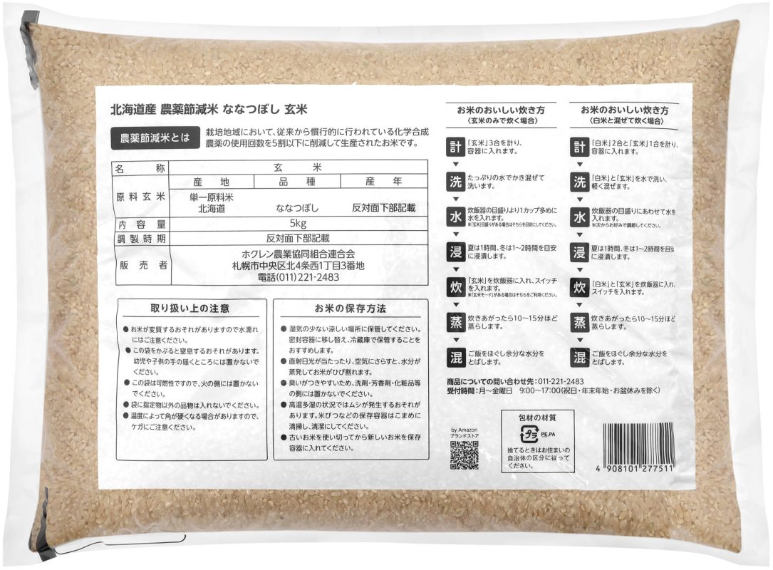 高品質の健康的な主食