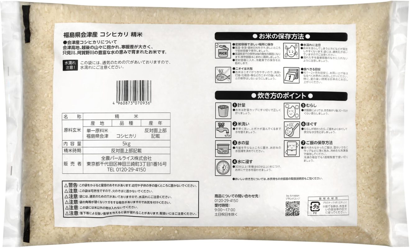 高品質の健康的な主食