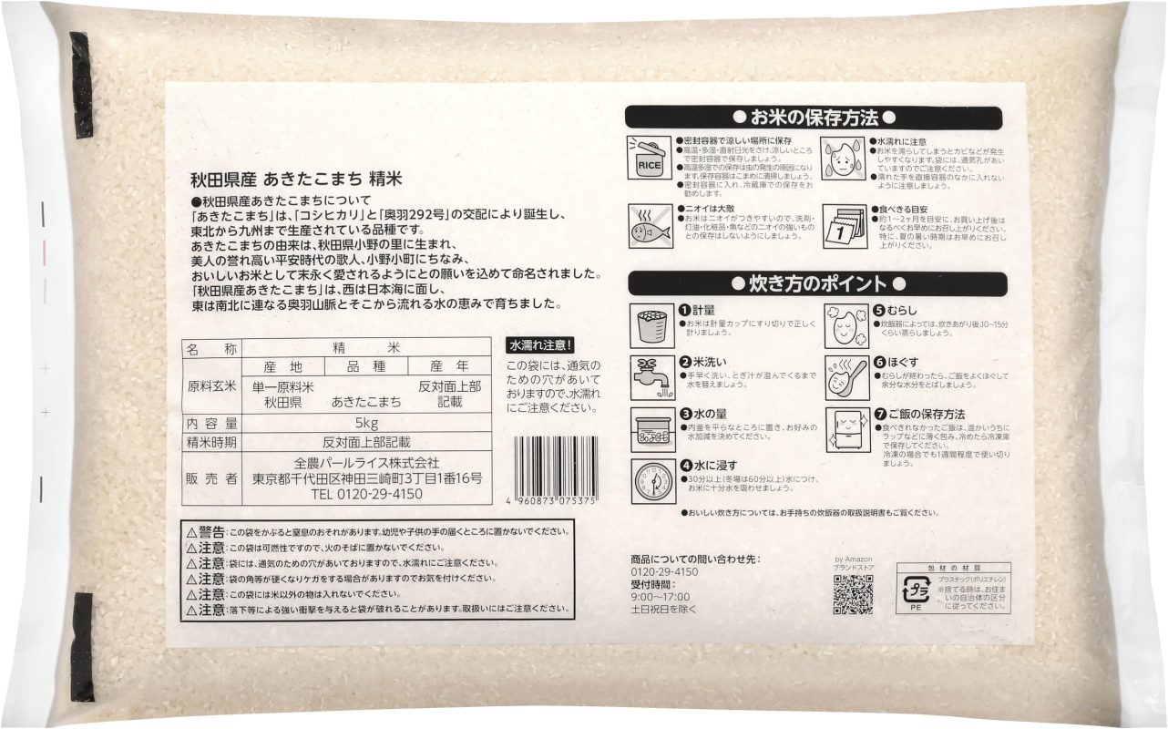 高品質の健康的な主食