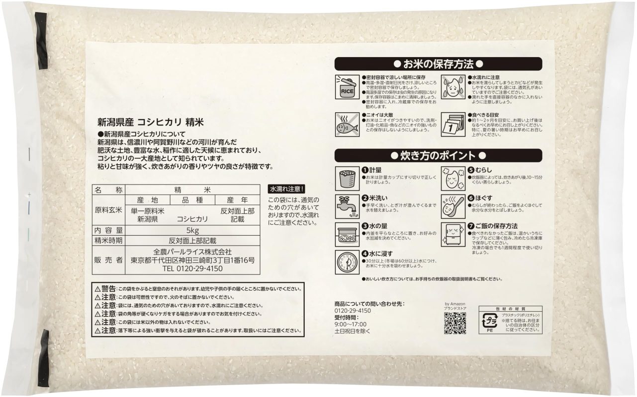 高品質の健康的な主食