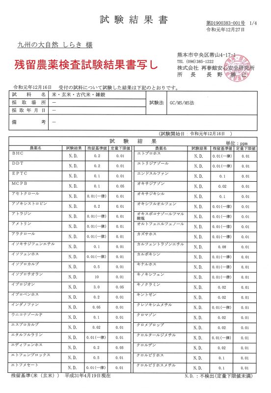 高品質の健康的な主食